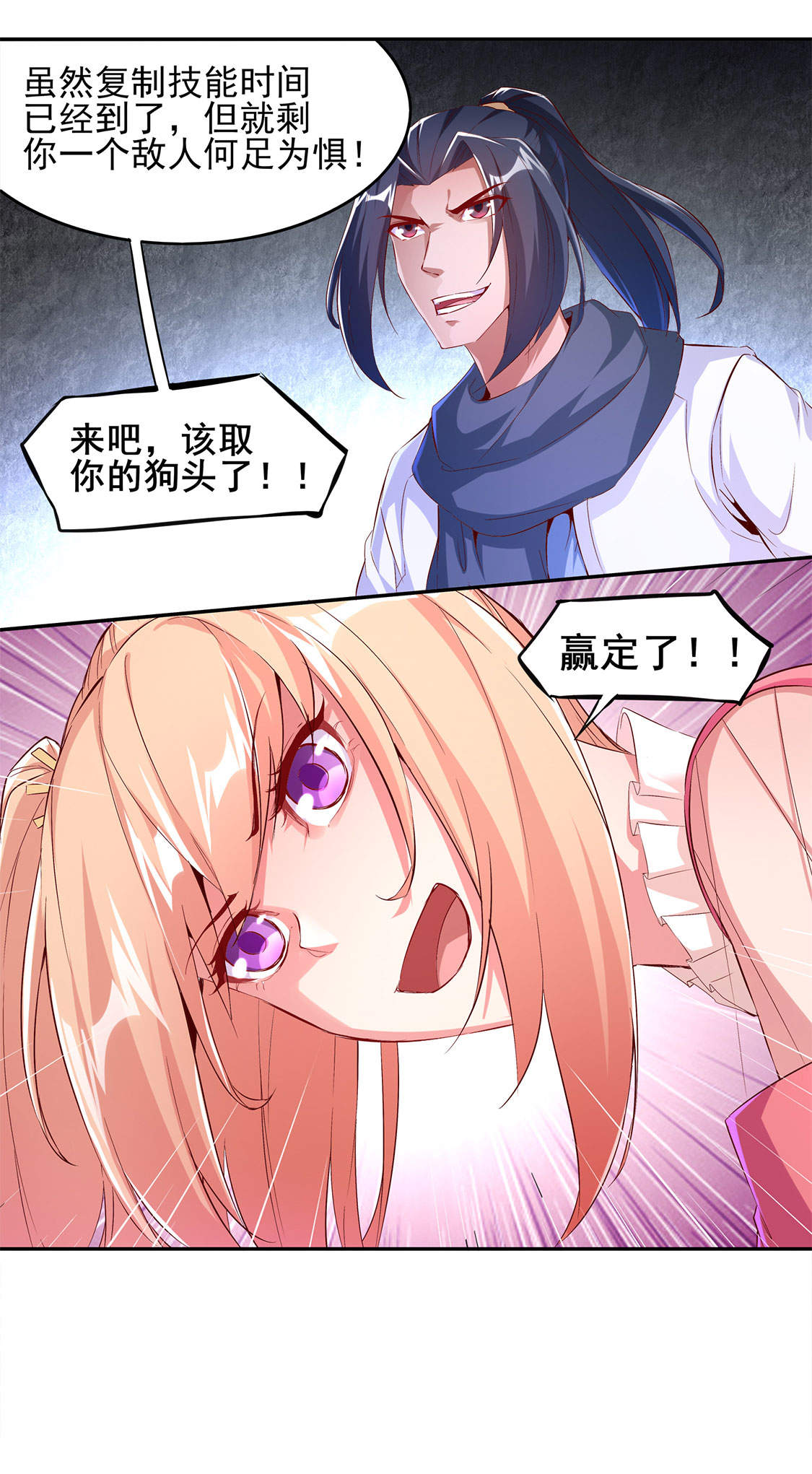 第21章：将军巴布2