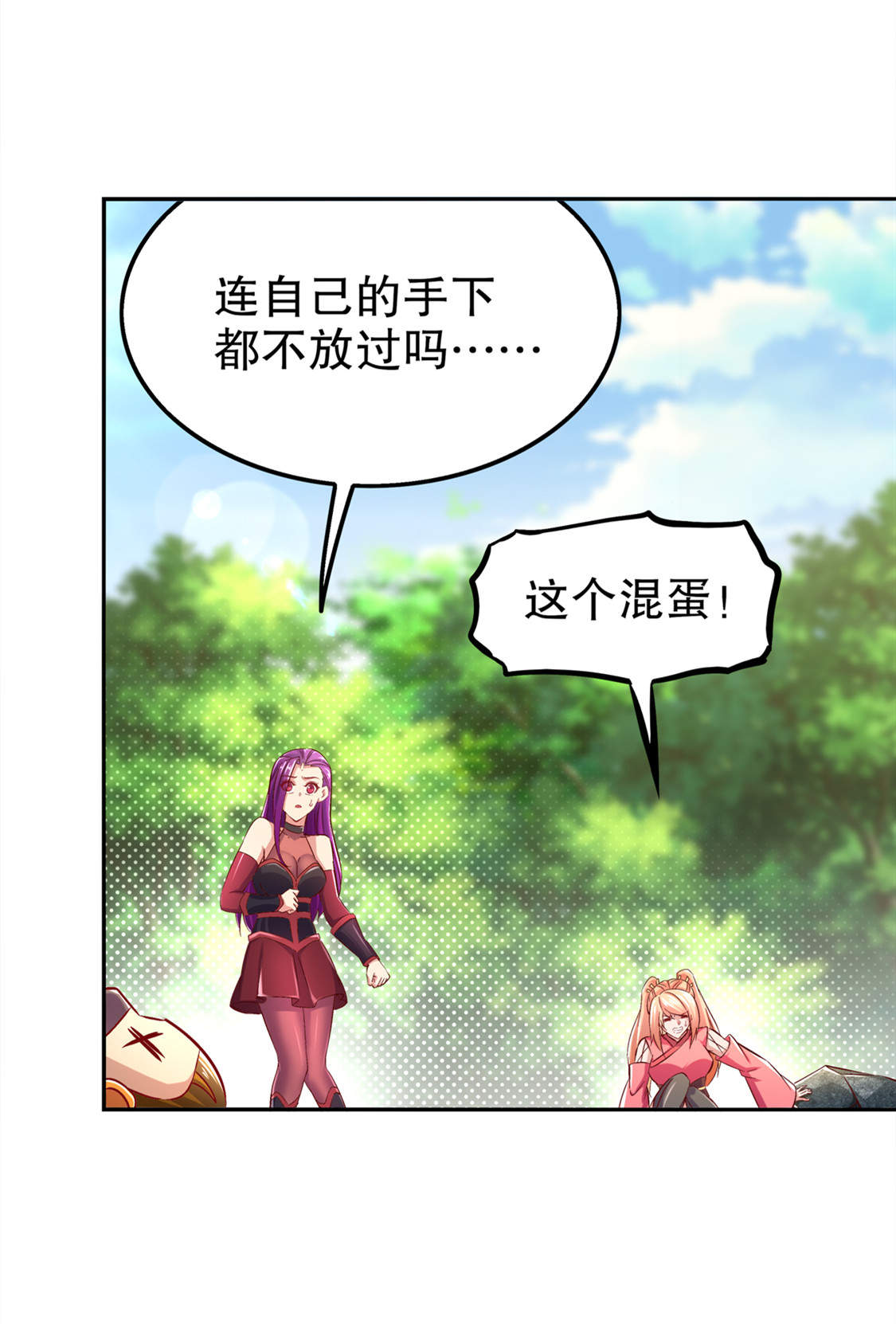 第29章：东南交易所2