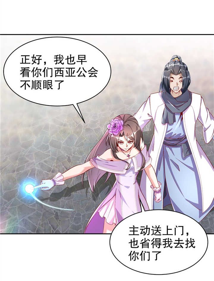 第65章：公会大战2