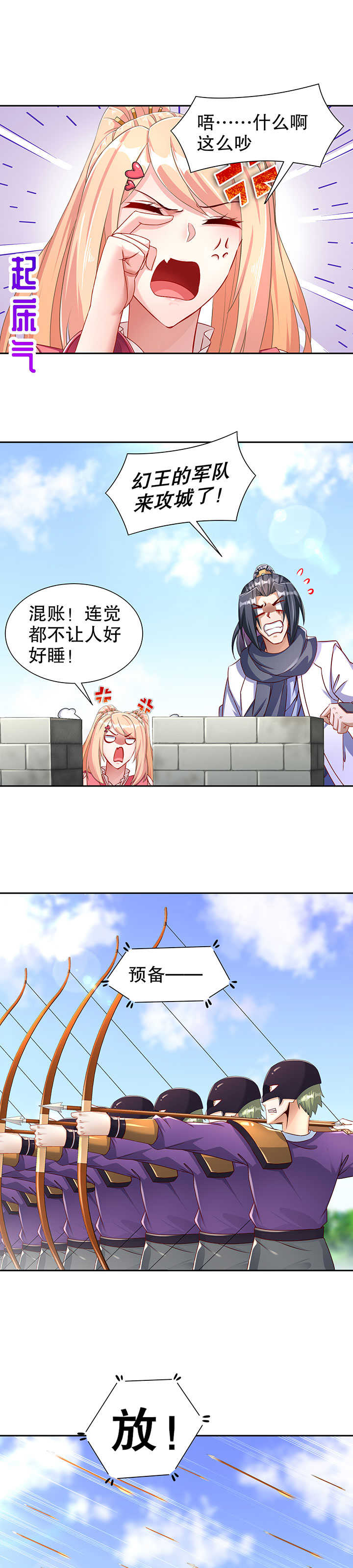 第89章：好戏即将上演0