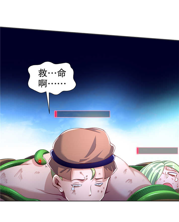第77章：万蛇窟2