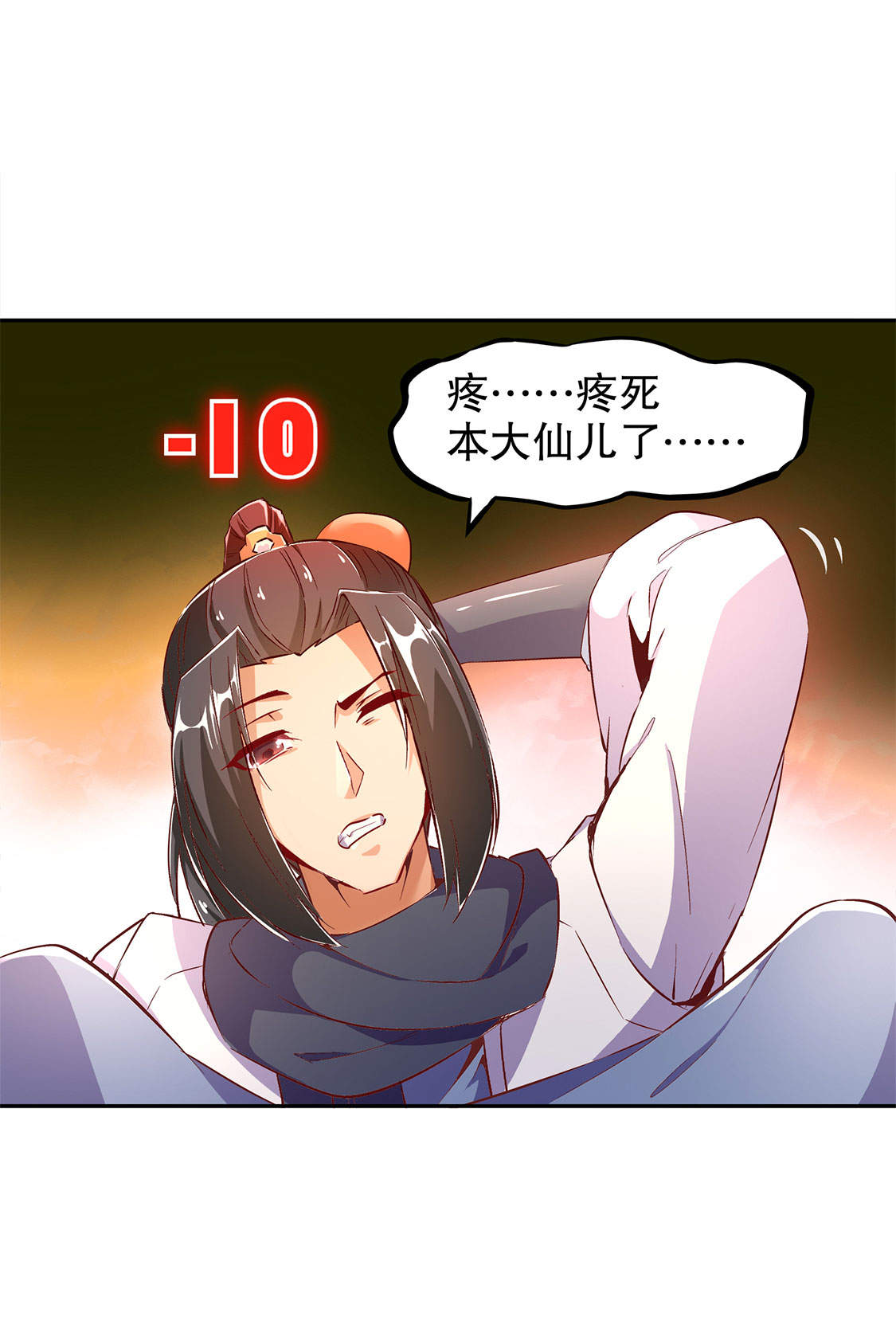 第25章：杀不尽的敌人3
