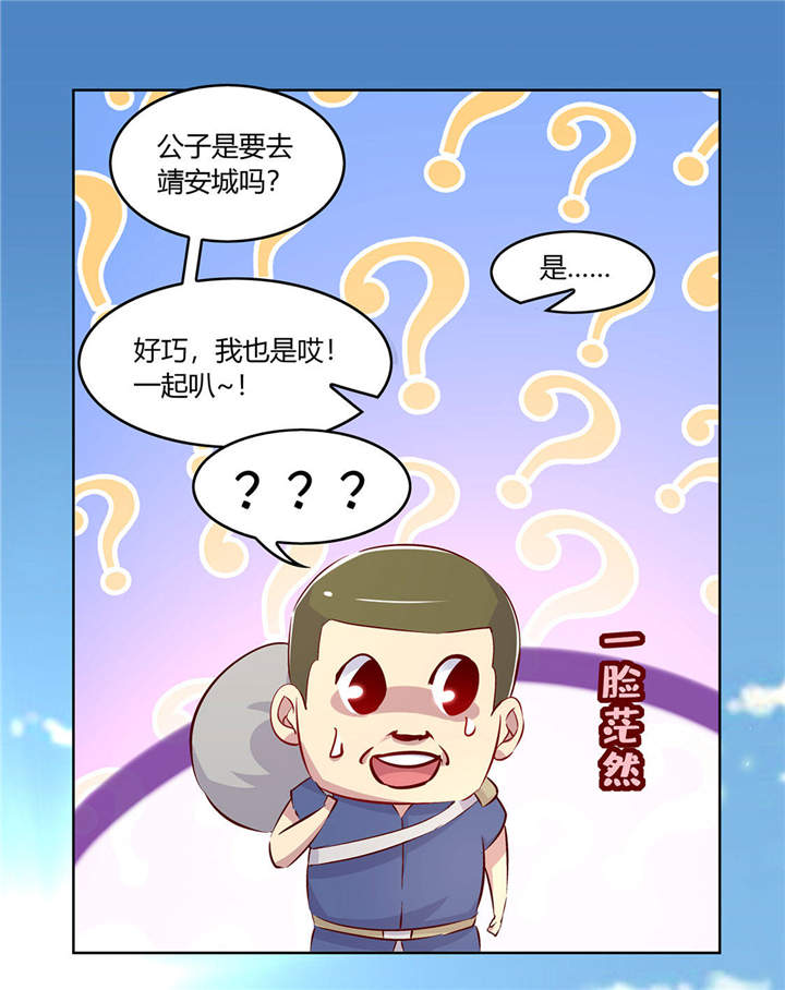 第5章：小女子这厢非礼了4