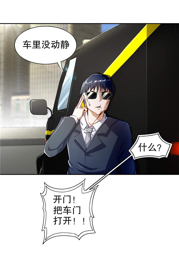 第52章：最强王者3