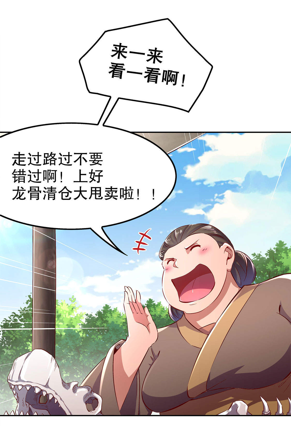 第30章：氪金增强1