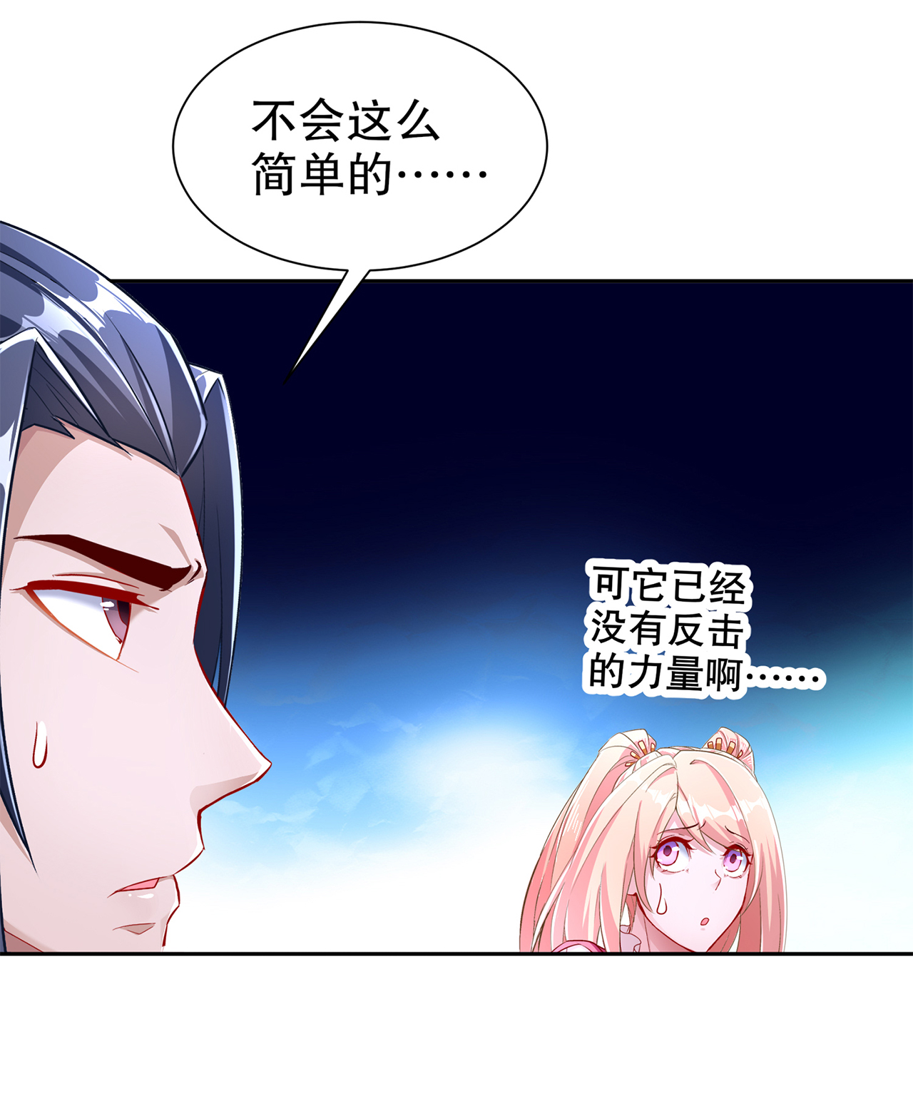 第80章：蛇海4