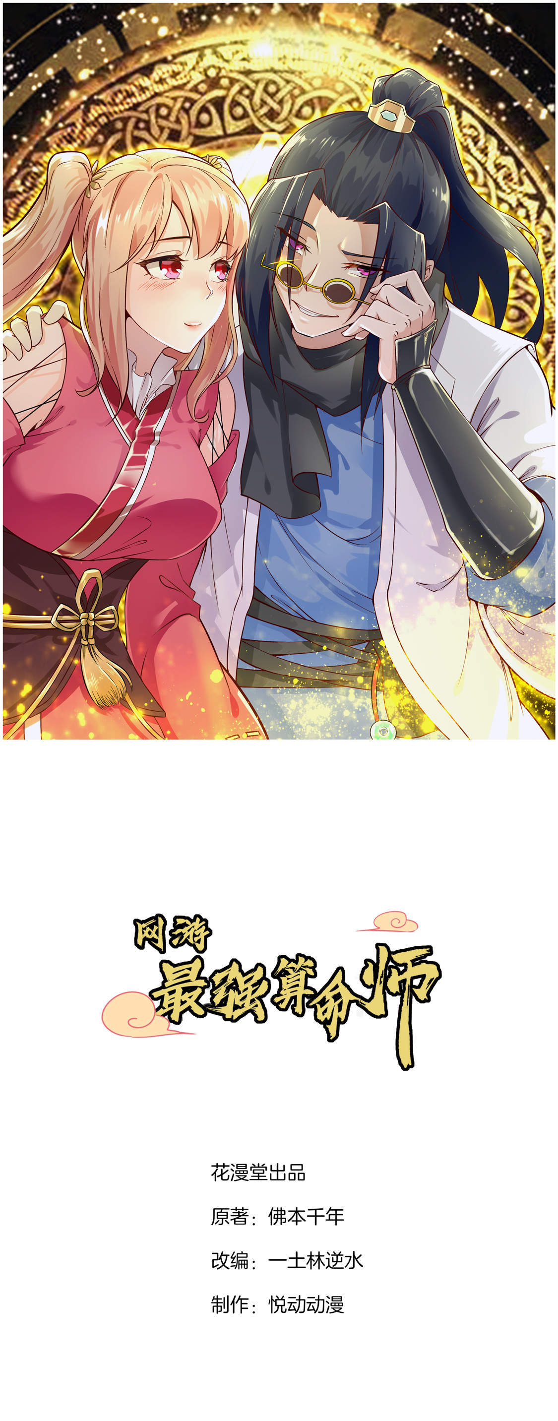 第21章：将军巴布0