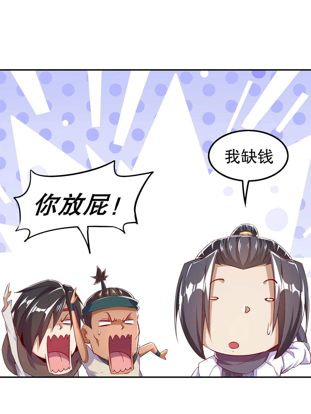 第40章：罗盘真正的秘密！3