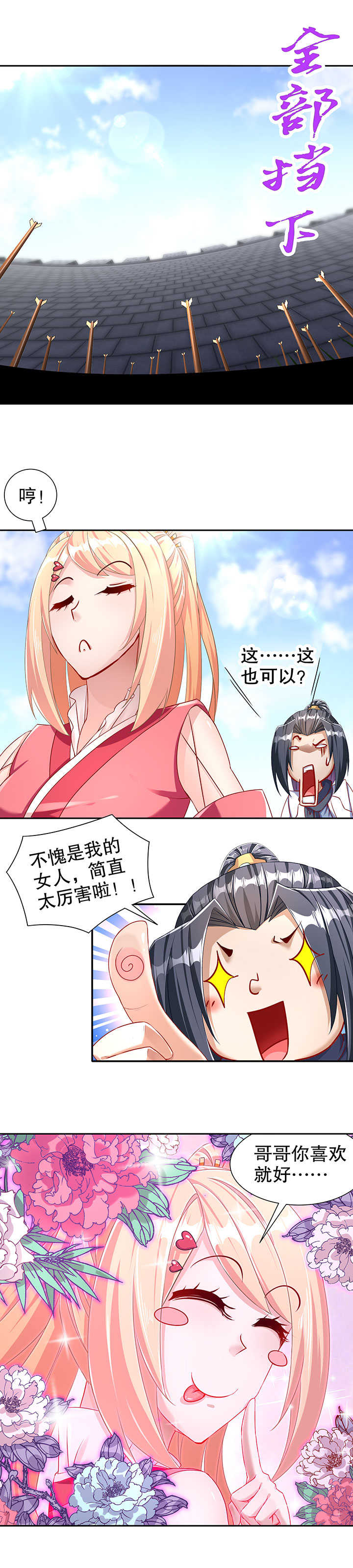 第89章：好戏即将上演3
