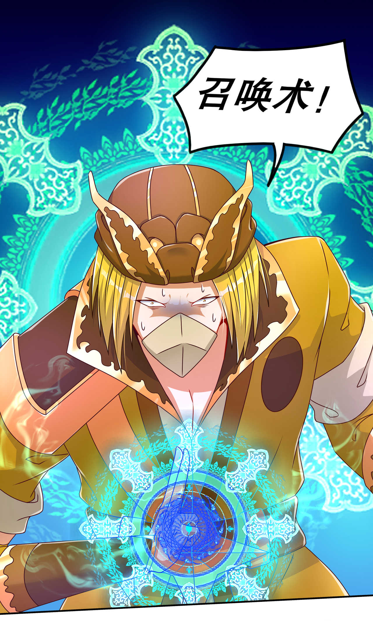 第93章：神兽玄武4