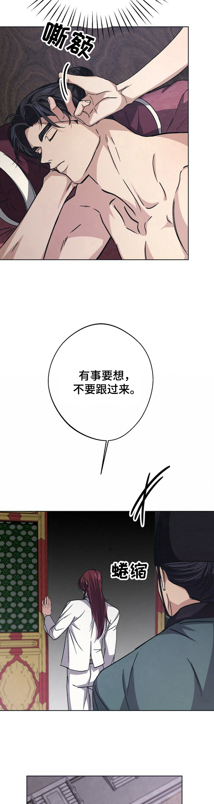 王权100天漫画,第29章：抓捕5图