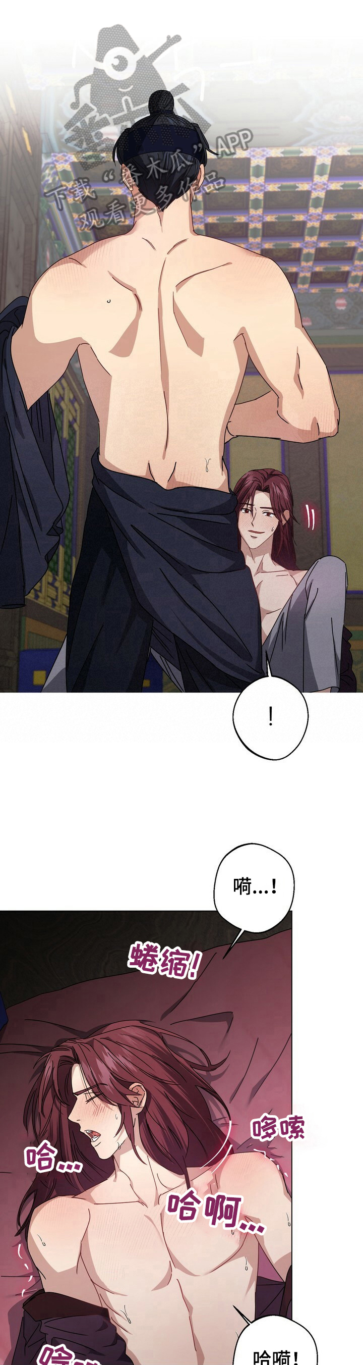 王权富贵全篇漫画,第12章：野心1图