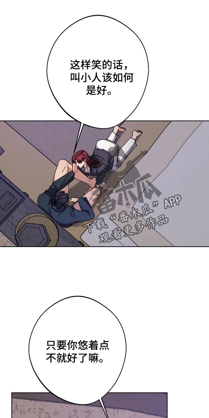 王树国校长励志演讲2023漫画,第76章：惨淡1图