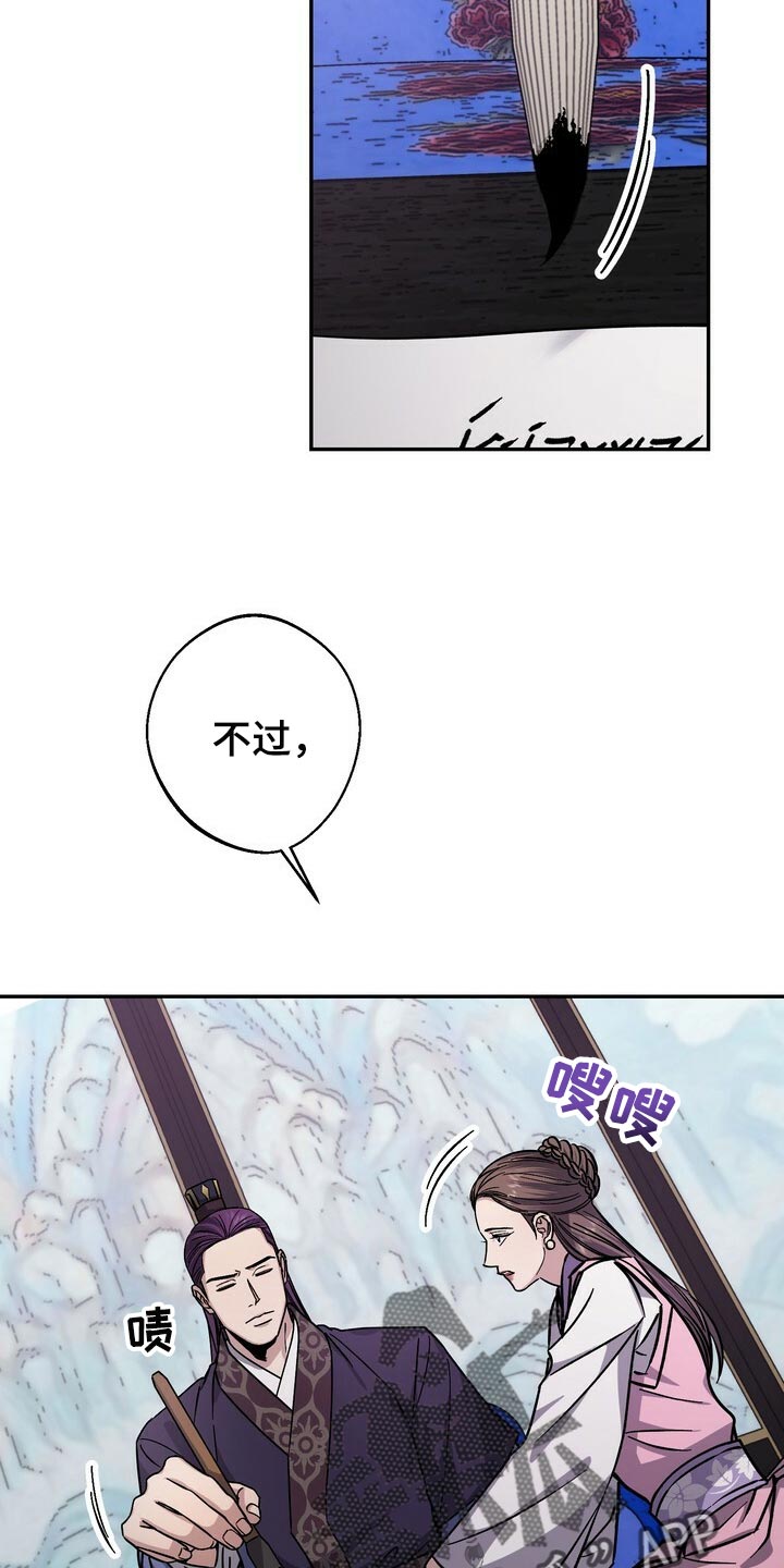 王树国校长励志演讲2023漫画,第89章：亲手搞砸的关系5图