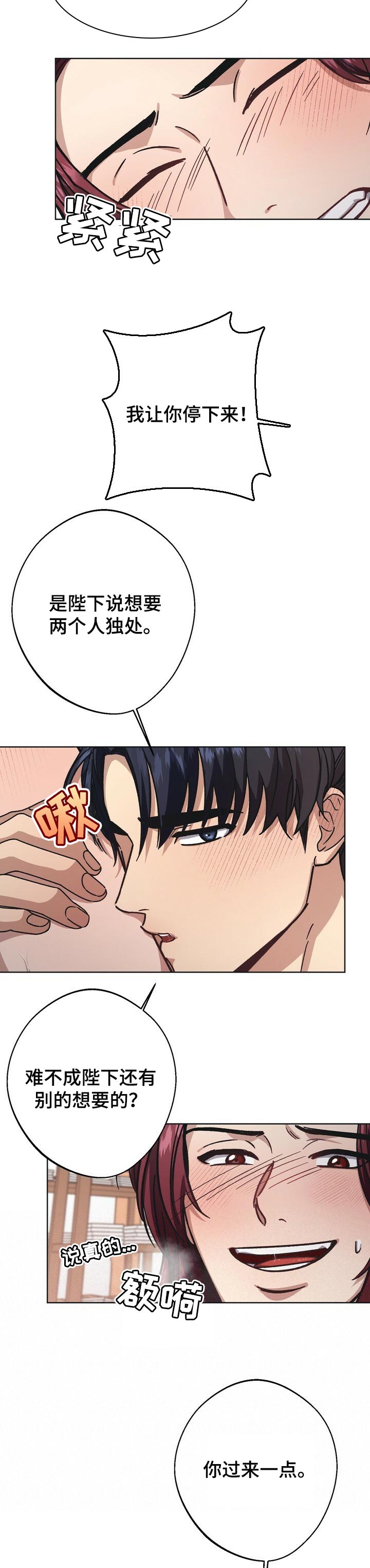 王权富贵全篇漫画,第50章：燃烧3图