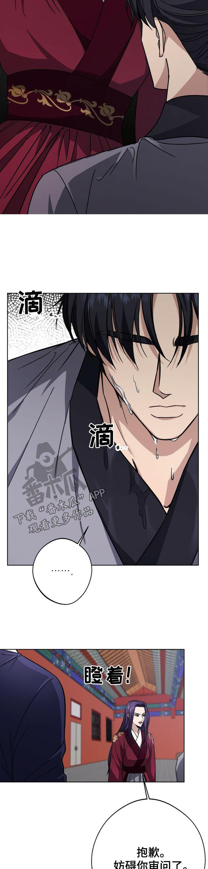 王树国校长励志演讲2023漫画,第32章：不相信2图