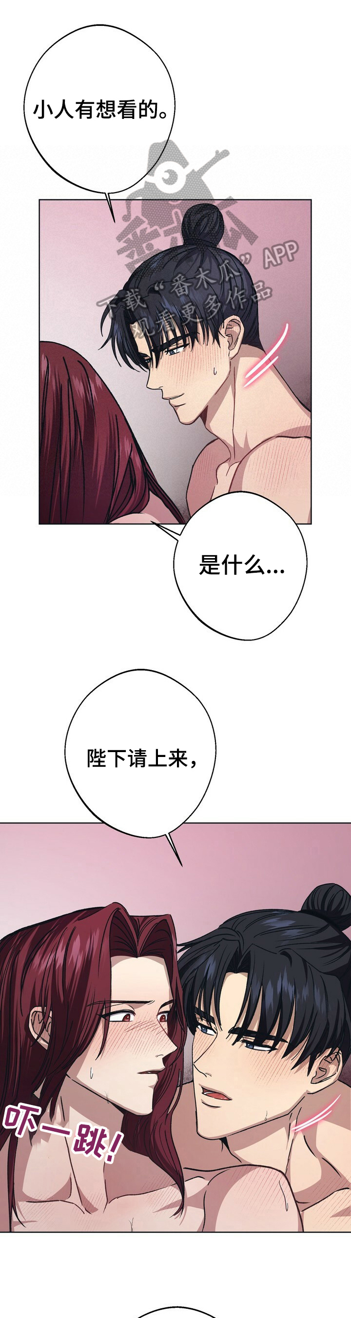 王权100天漫画,第29章：抓捕1图