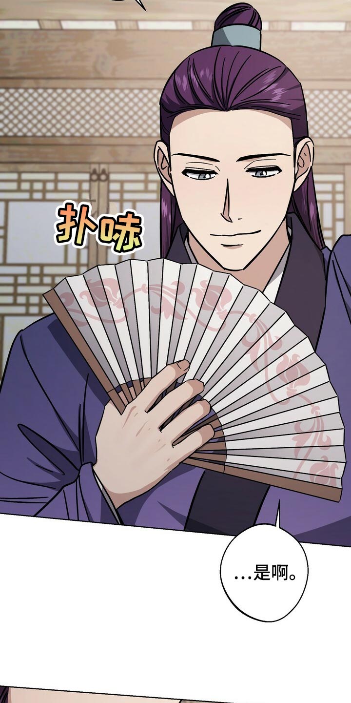 王权无嗔漫画,第121章：我们的未来会一直明亮【完结】4图