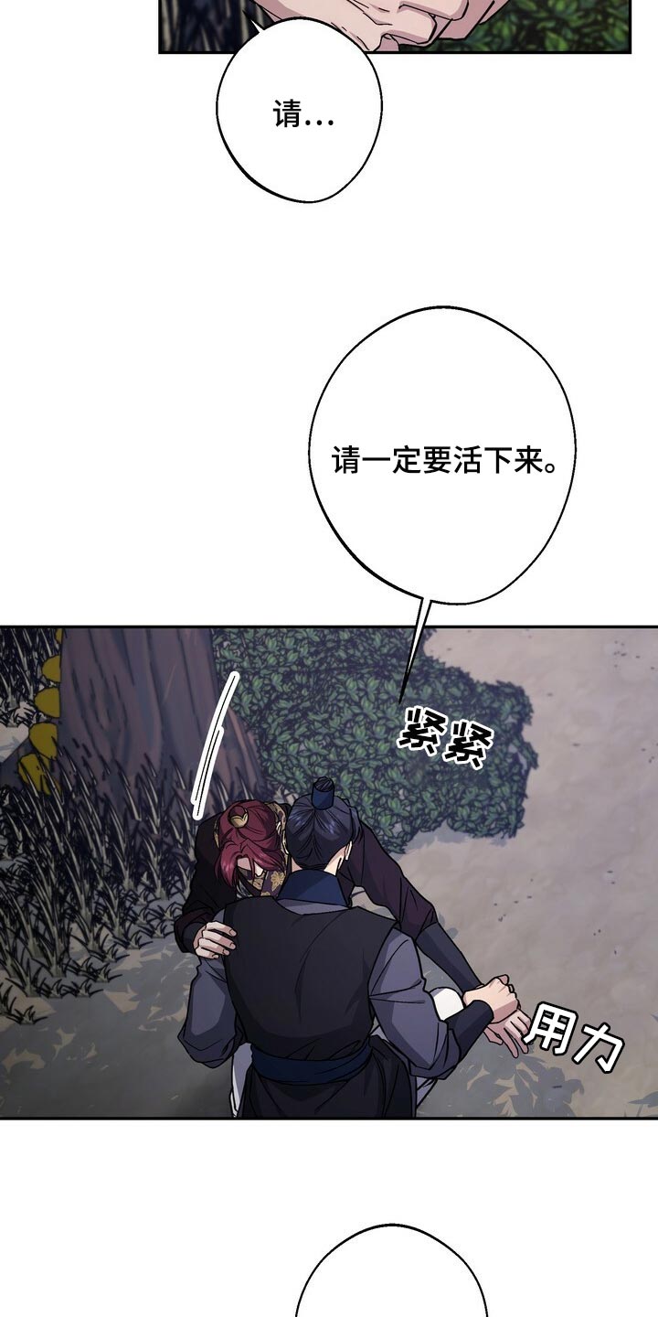 王权富贵抖音最火版本漫画,第96章：戒指5图