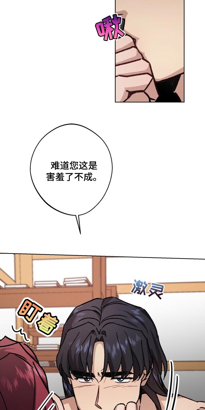 王权富贵抖音最火版本漫画,第115章：继承人3图