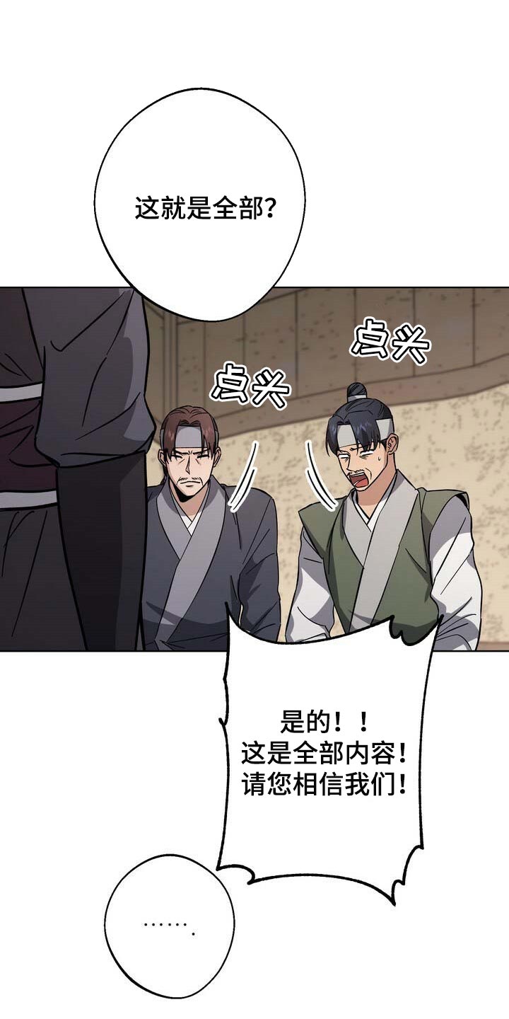 王树国校长励志演讲2023漫画,第79章：大火1图