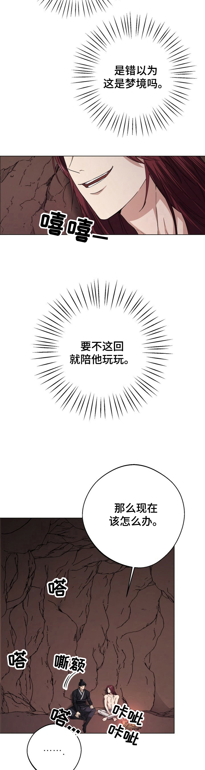 王权富贵全篇漫画,第15章：逗趣4图