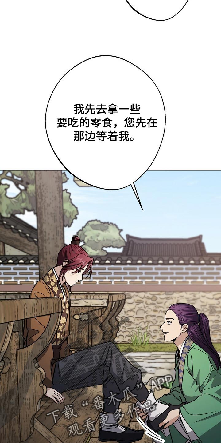 王权富贵全篇漫画,第91章：身份4图