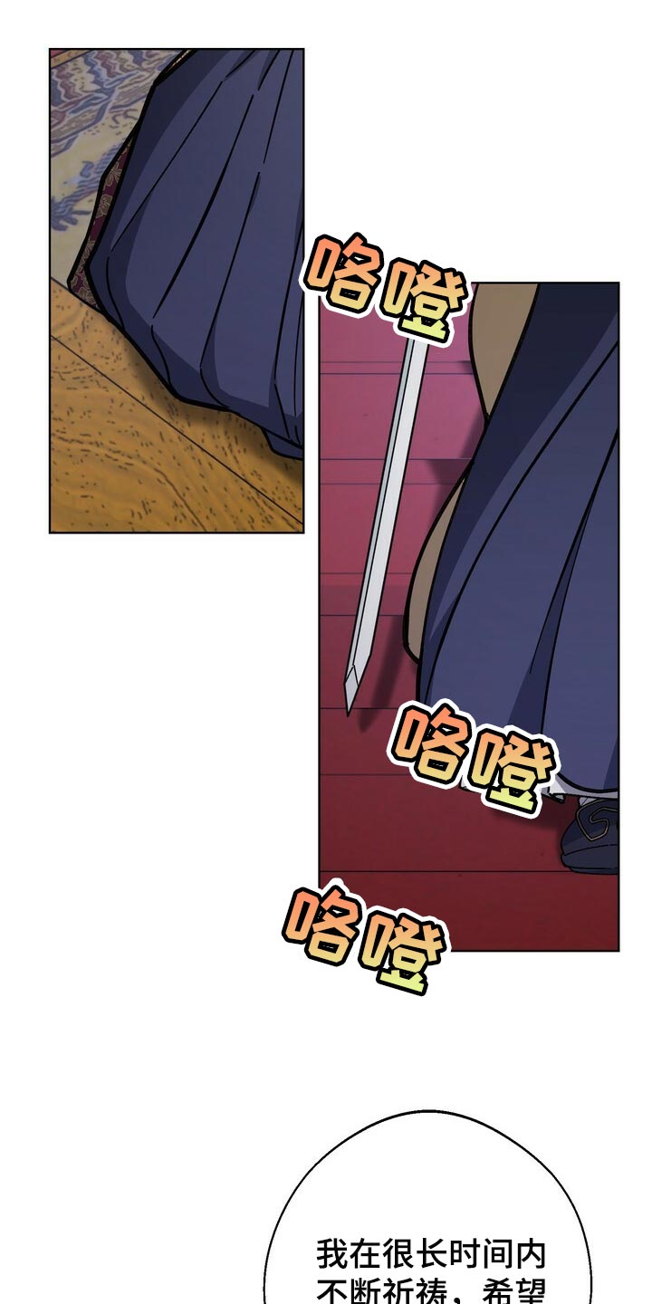 王权富贵抖音最火版本漫画,第106章：被骗了5图