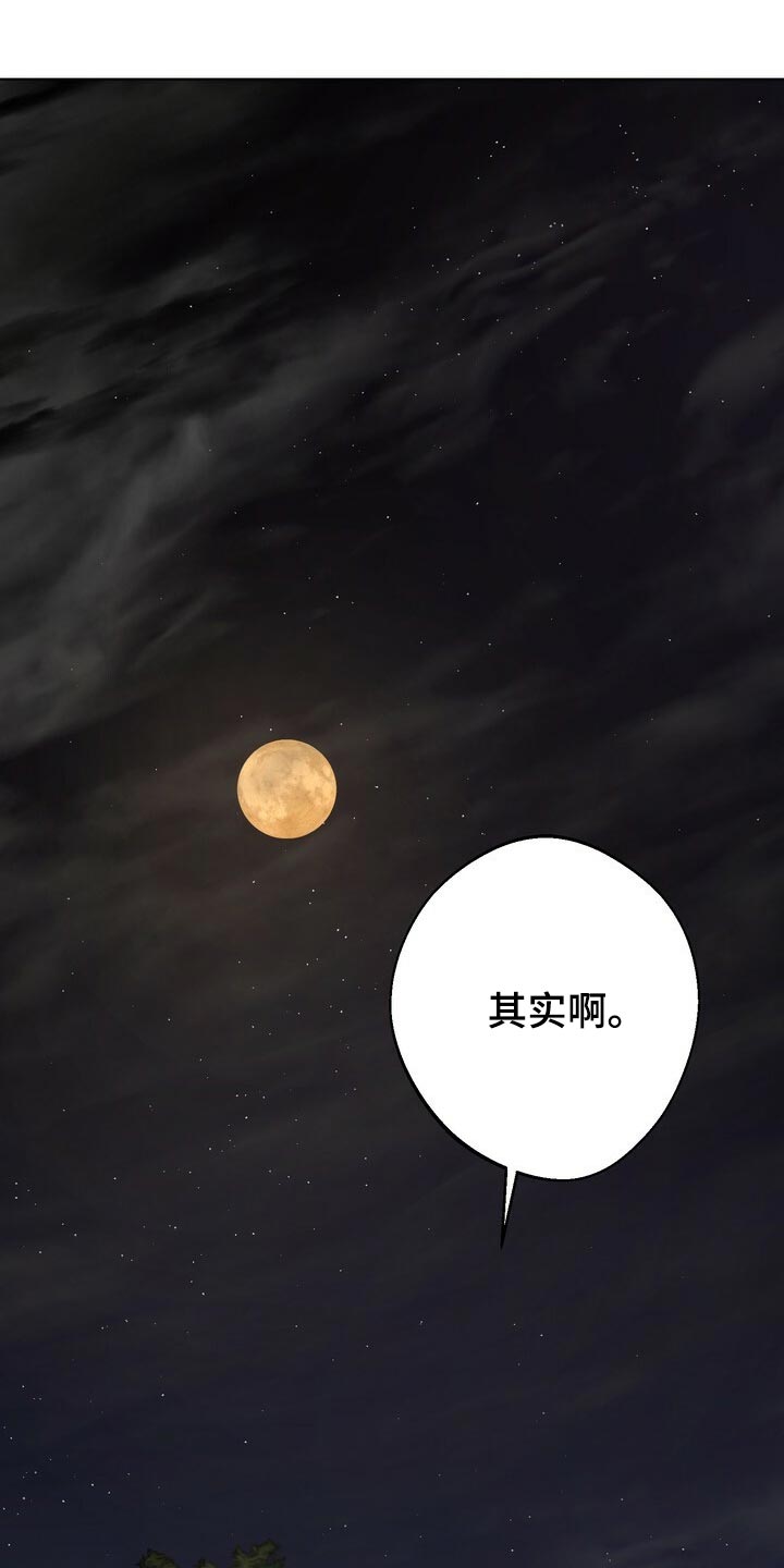 王权富贵全篇漫画,第119章：世子1图