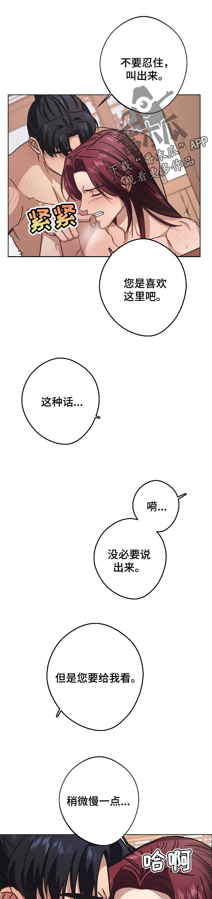 王权100天漫画,第51章：撤兵1图