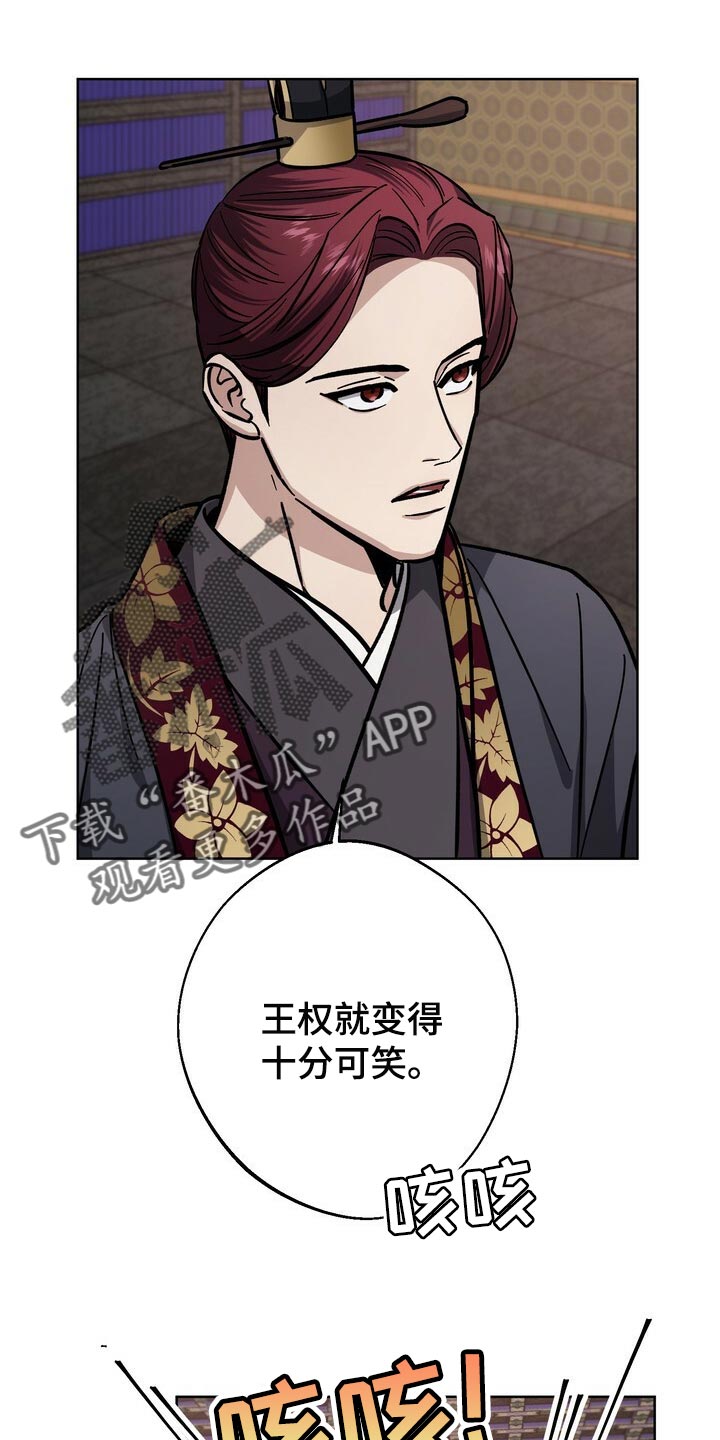王权富贵抖音最火版本漫画,第72章：神论降临4图