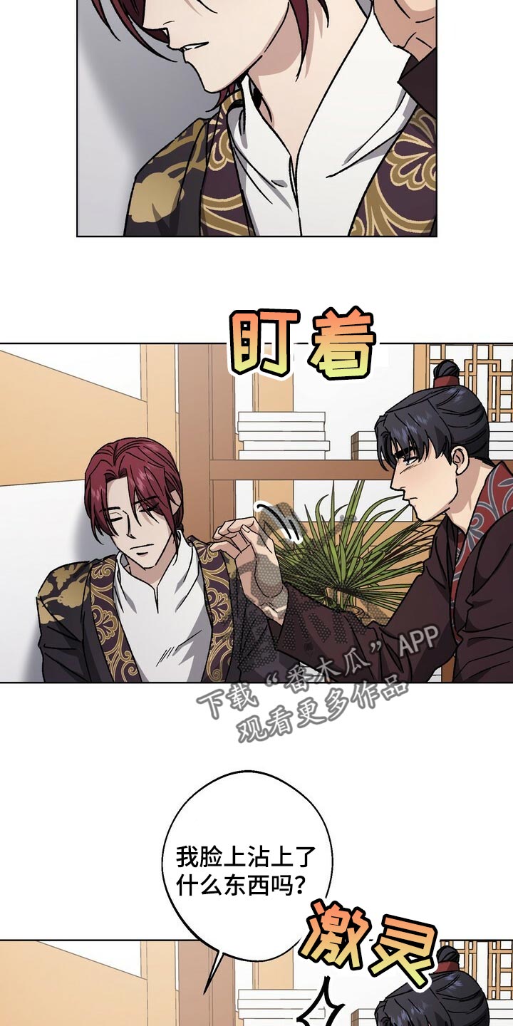 王权富贵抖音最火版本漫画,第113章：为了我们着想3图