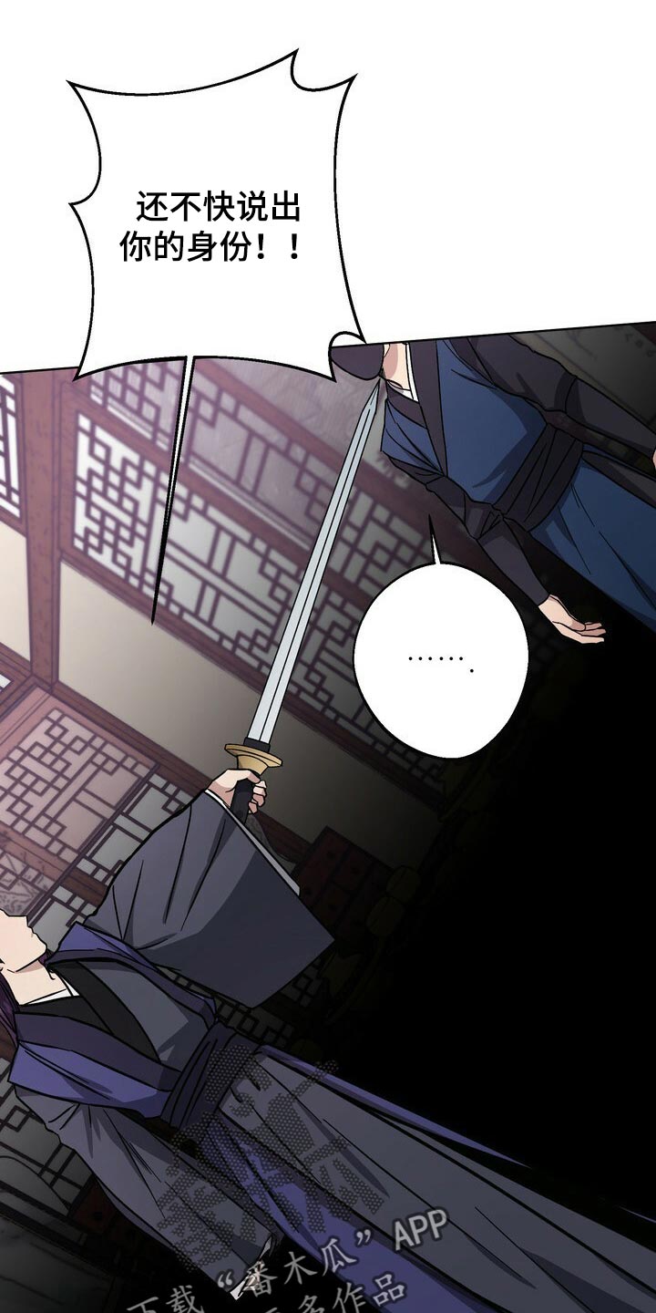 王权与自由手游官网漫画,第64章：即便是最后一次4图
