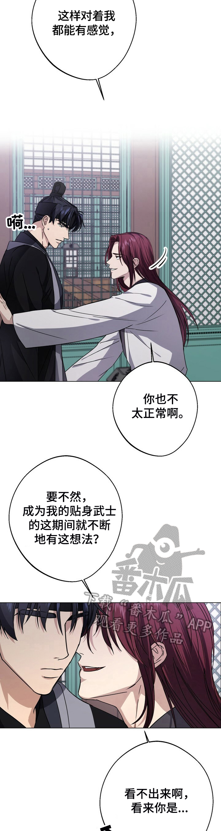 王权100天漫画,第20章：无意义的期待3图