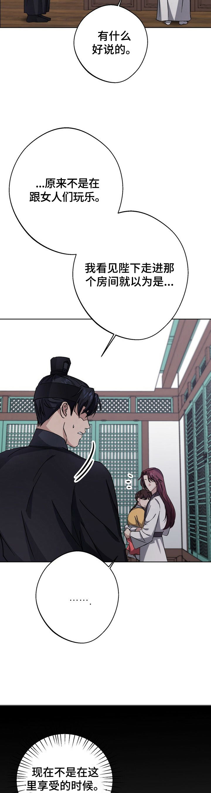 王权无嗔漫画,第22章：卖国王后5图
