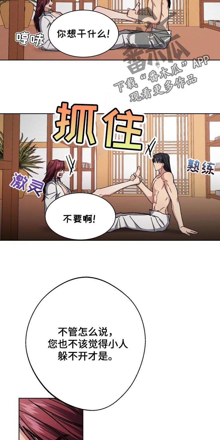 王权富贵抖音最火版本漫画,第115章：继承人5图