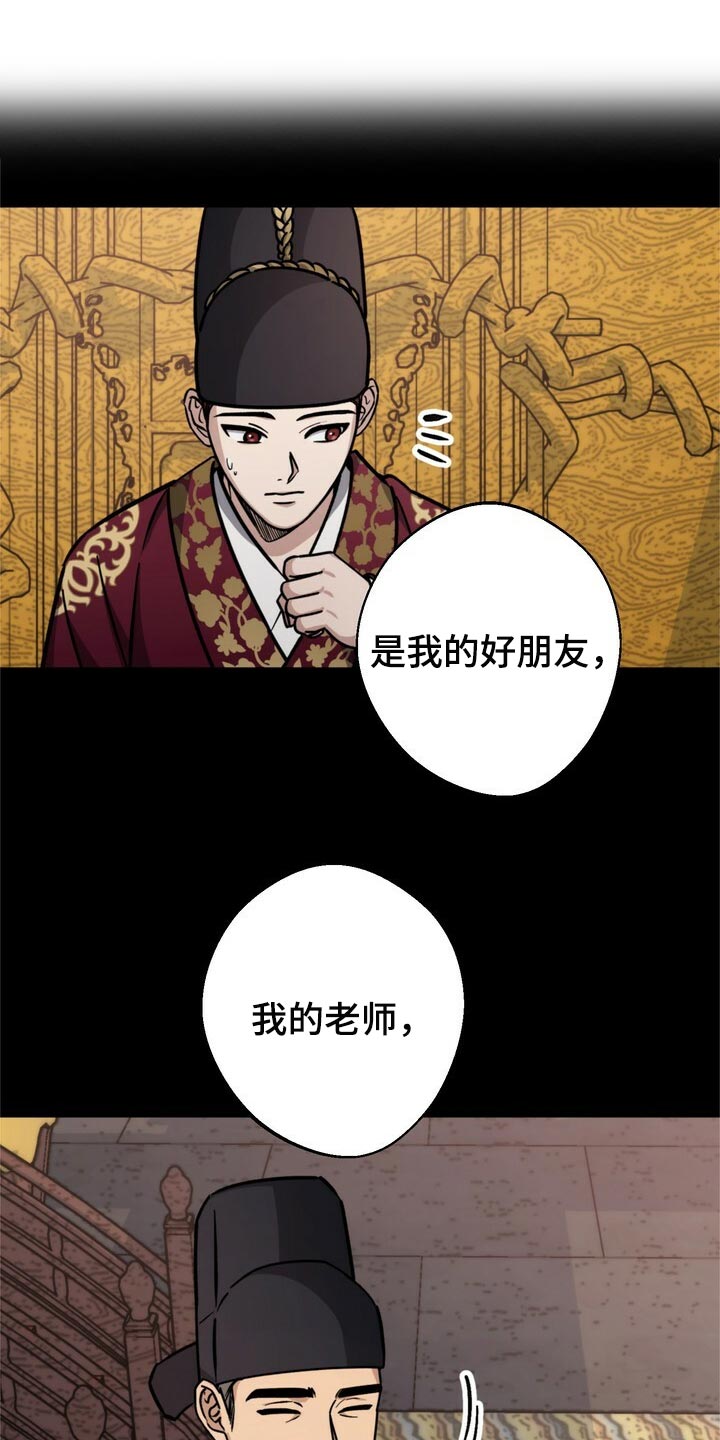 王权漫画,第108章：亦是父亲3图