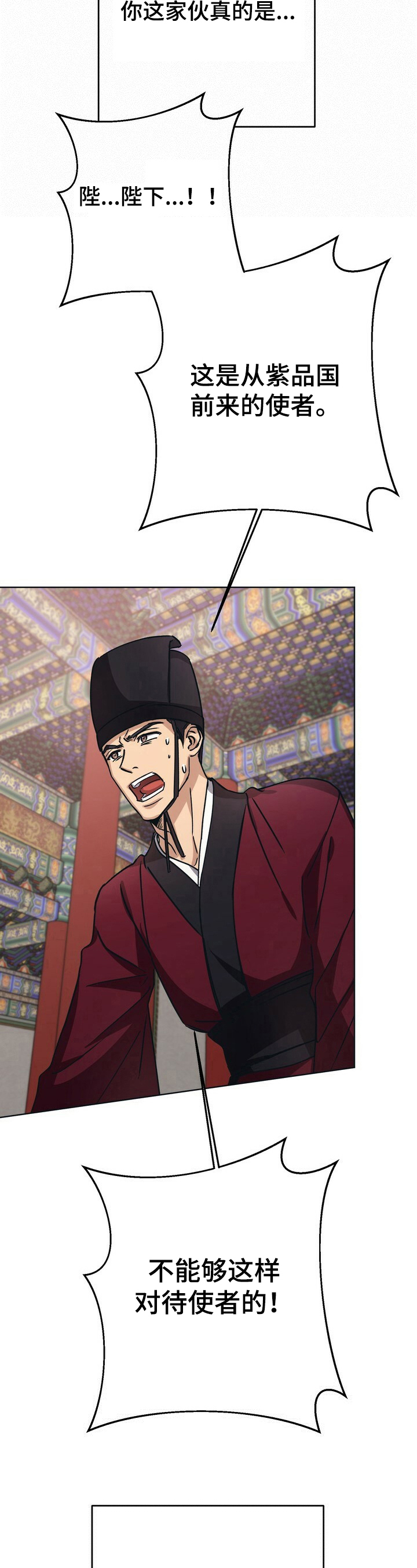 王权100天漫画,第24章：迷茫4图