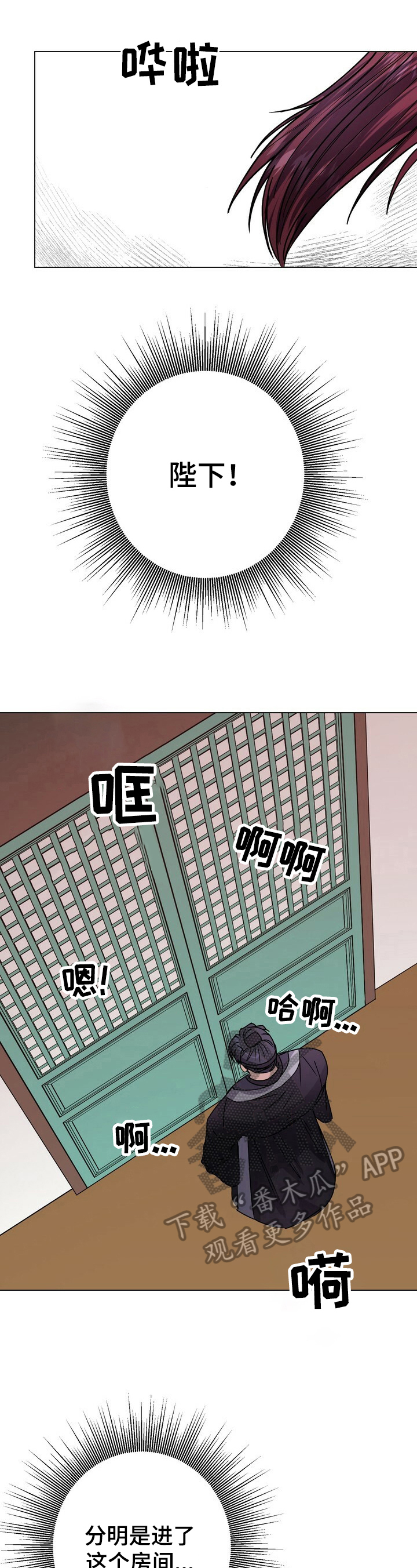王权100天漫画,第18章：吃醋2图