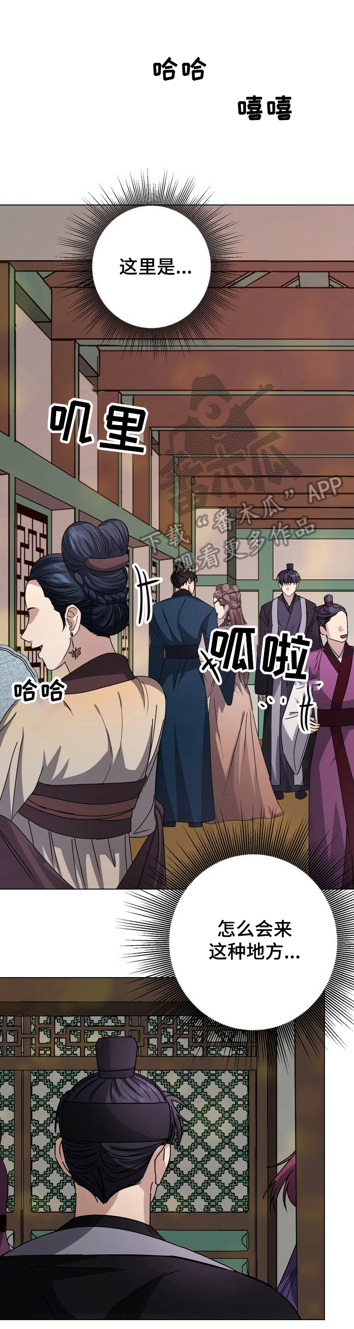 王权100天漫画,第18章：吃醋1图