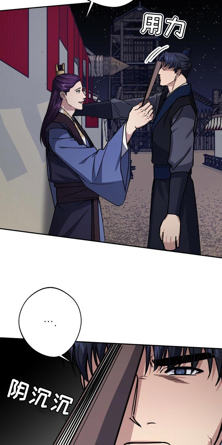 王权富贵全篇漫画,第98章：想要改变3图