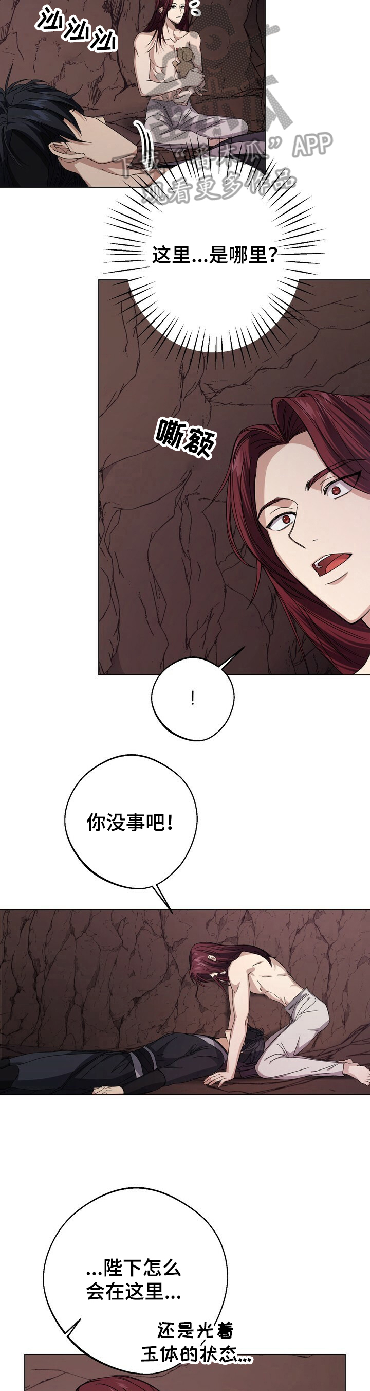 王权富贵全篇漫画,第15章：逗趣2图
