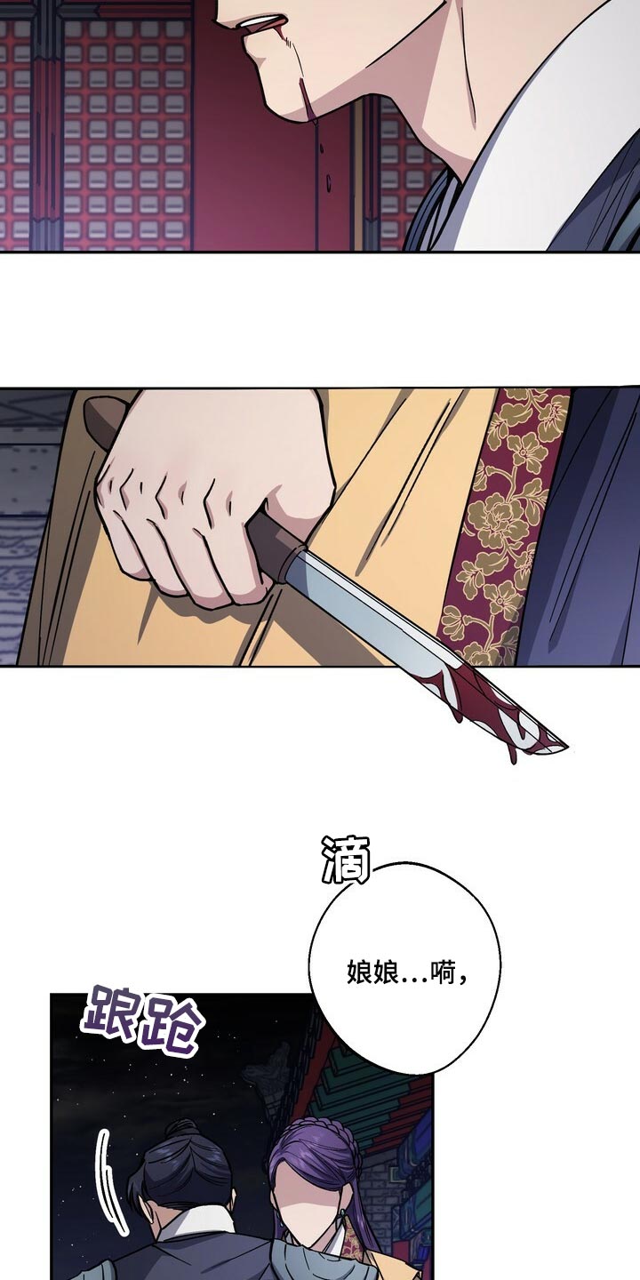 王权100天漫画,第104章：去中殿4图