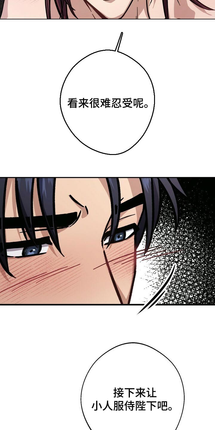 王权100天漫画,第66章：妹妹的下落3图