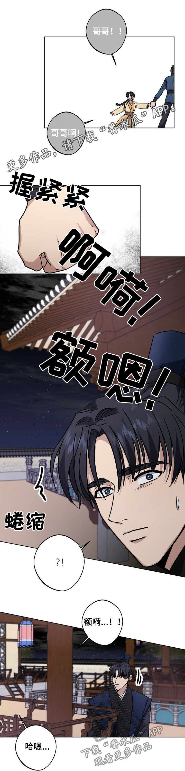 王权富贵全篇漫画,第43章：待客之礼1图