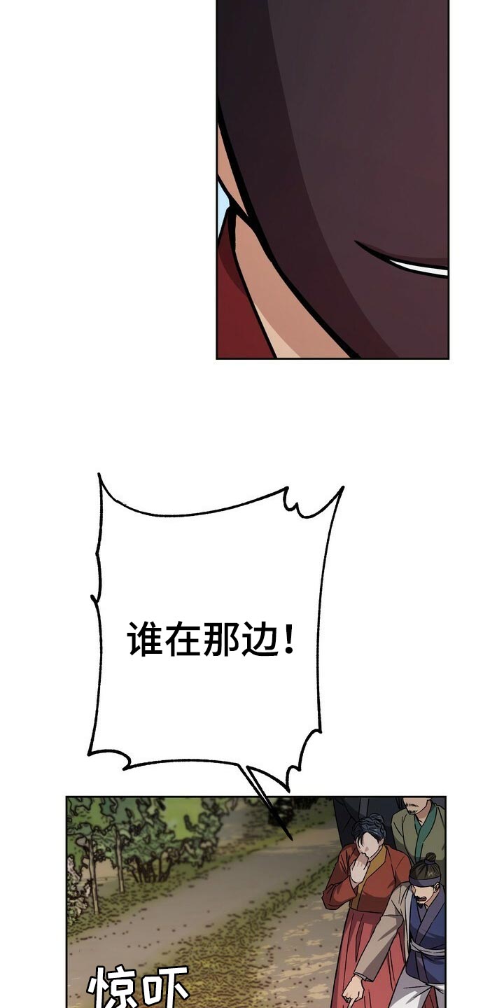 王权富贵抖音最火版本漫画,第80章：毫发无伤3图
