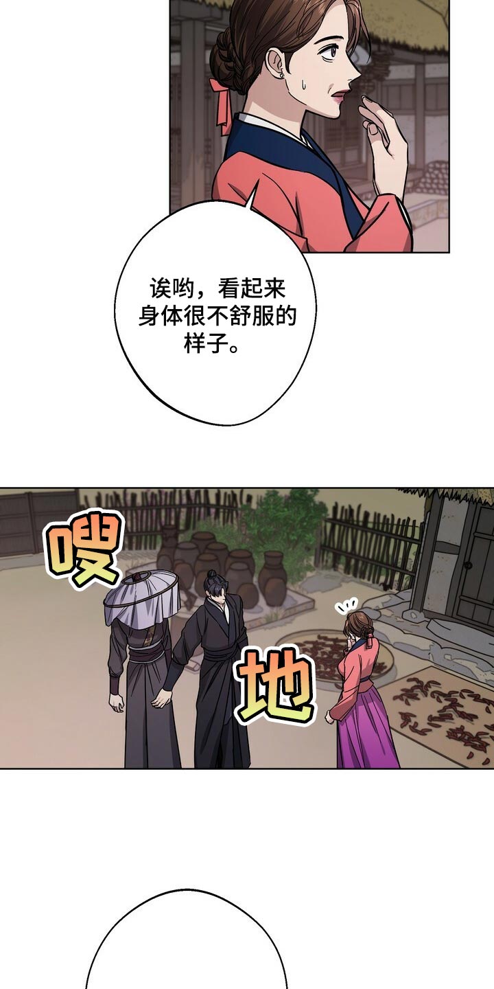 王权与自由手游官网漫画,第75章：借口4图
