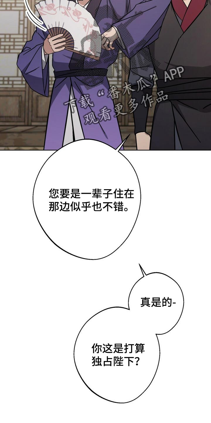 王权无嗔漫画,第121章：我们的未来会一直明亮【完结】2图