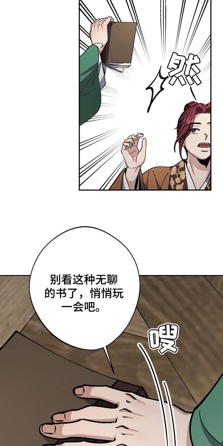 王权富贵全篇漫画,第91章：身份2图