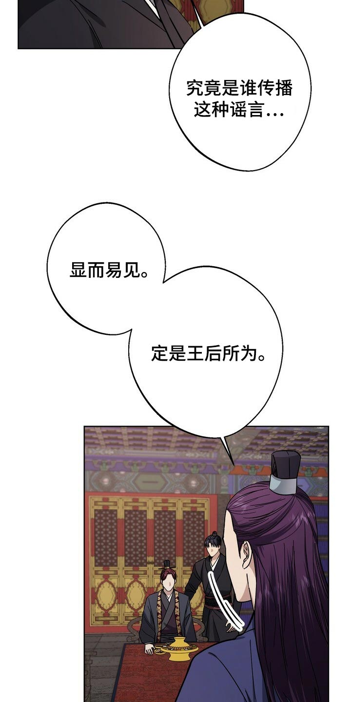 王权富贵抖音最火版本漫画,第72章：神论降临2图
